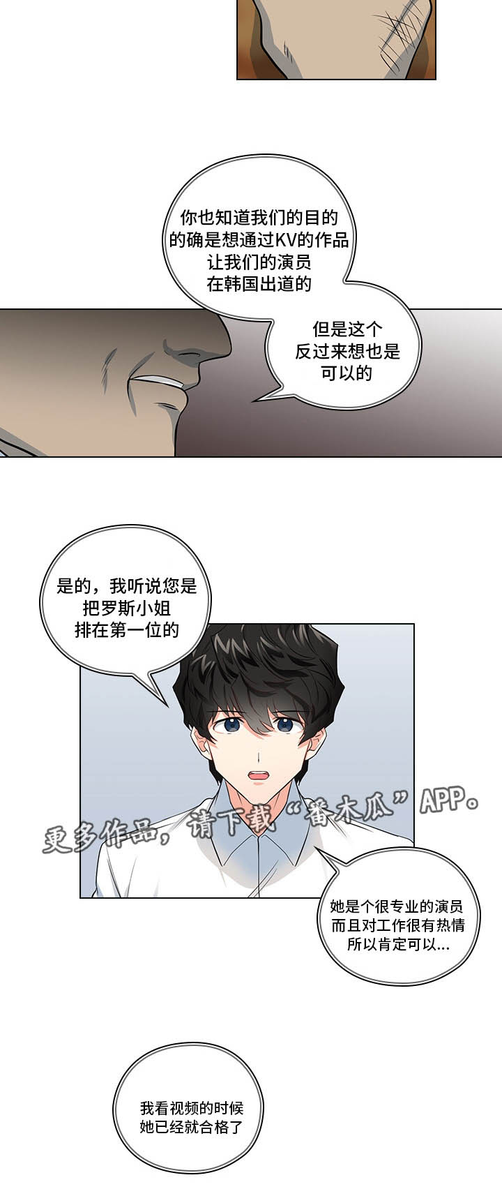 第12章：洽谈14