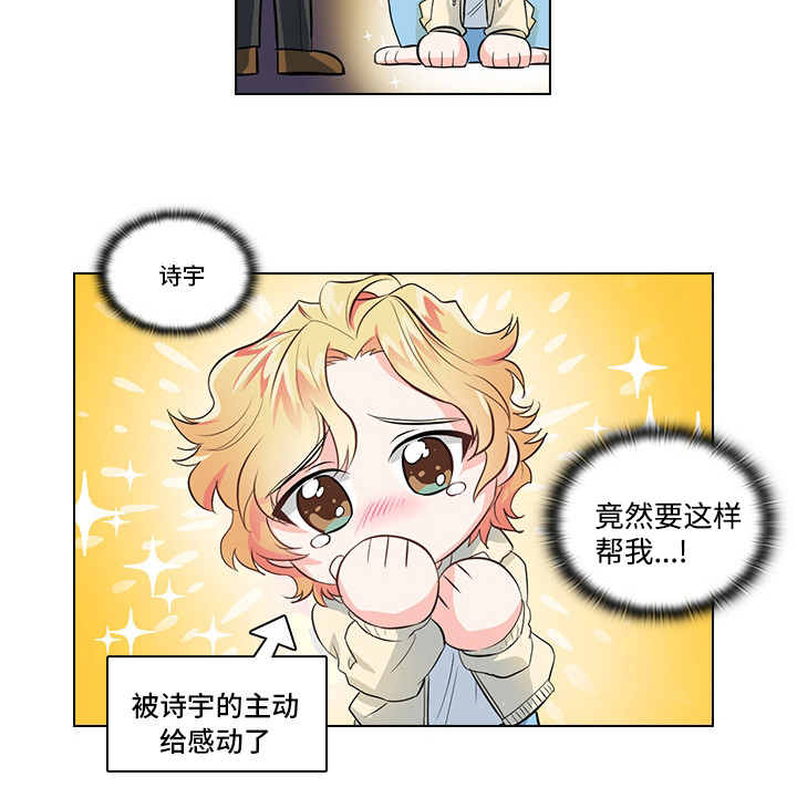 第3章：闯祸了18