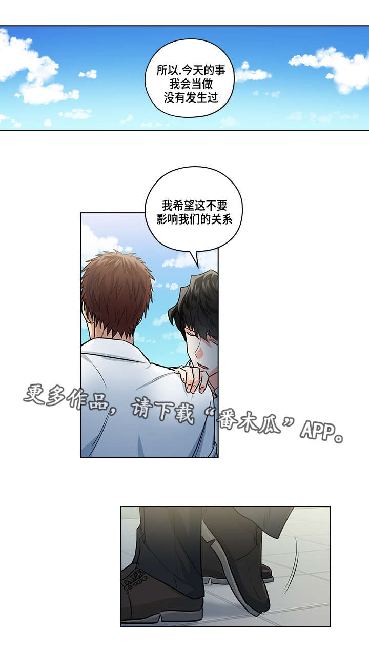 第24章：别扭6