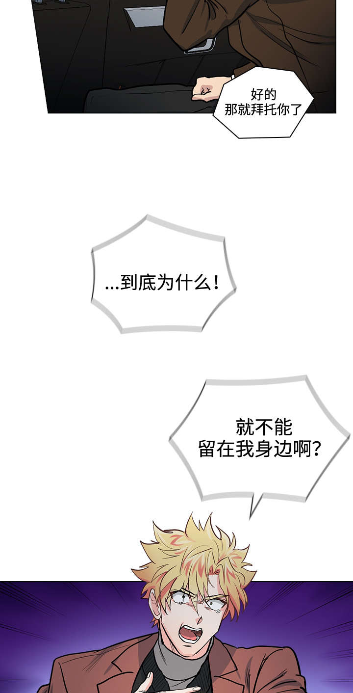 第30章：怎么是你8