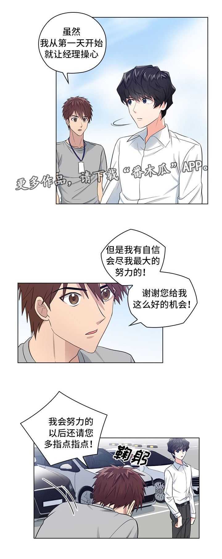 第7章：穿我的衣服19