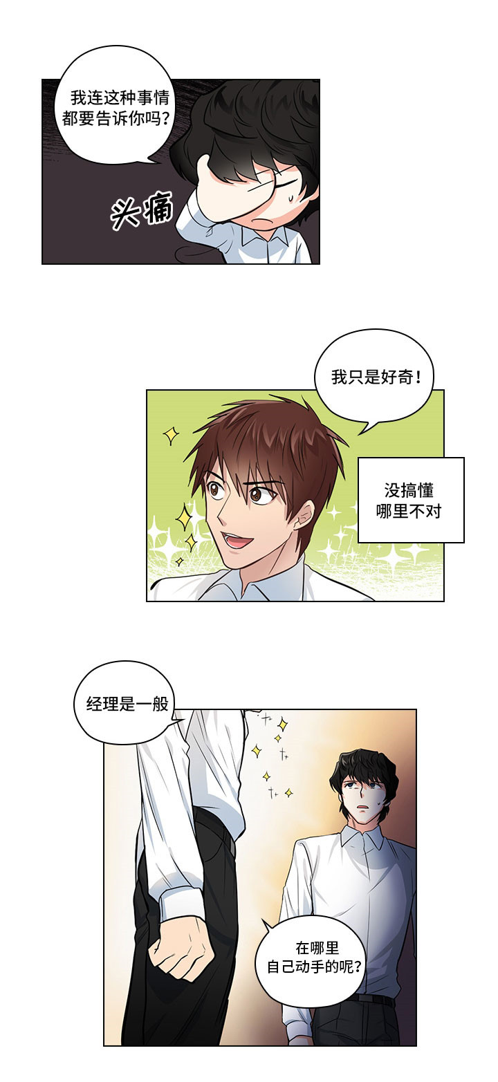 第2章：职场生活16