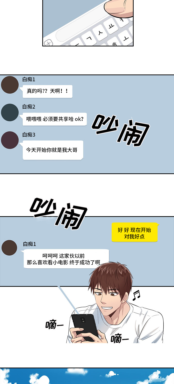 第1章：被盯上了14