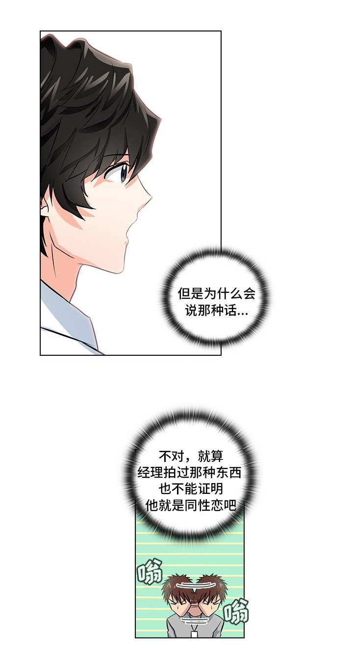 第10章：想让我发疯吗1