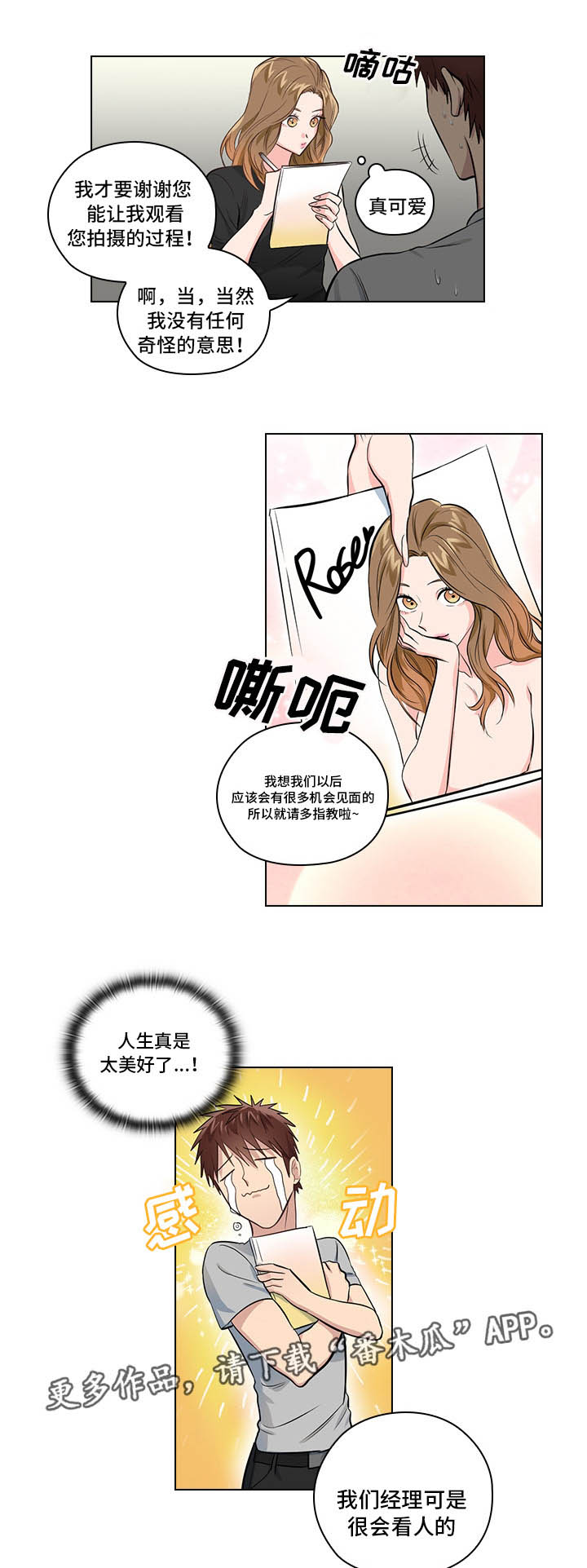 第9章：偶像9