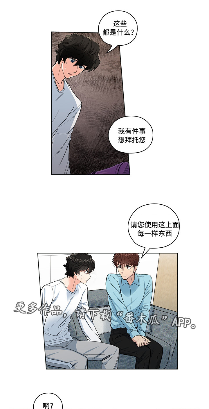 第19章：无理要求16