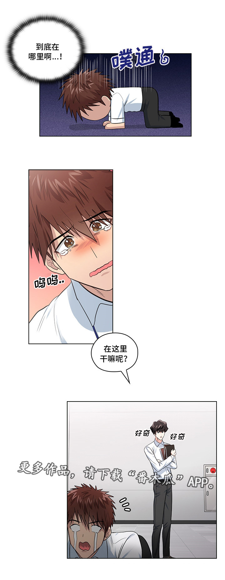 第16章：恶心的家伙5