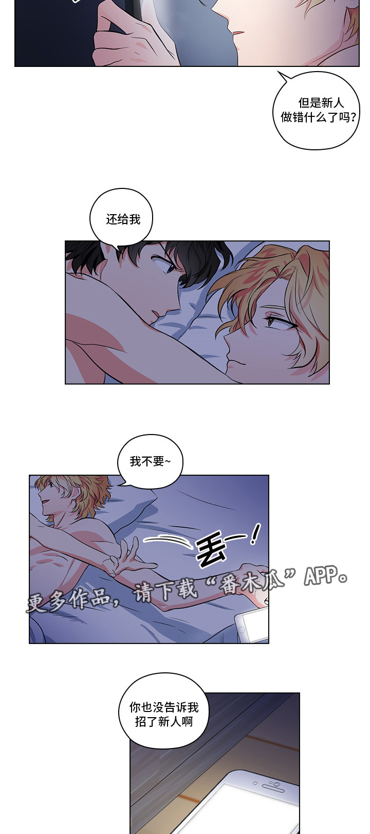 第6章：完蛋了5