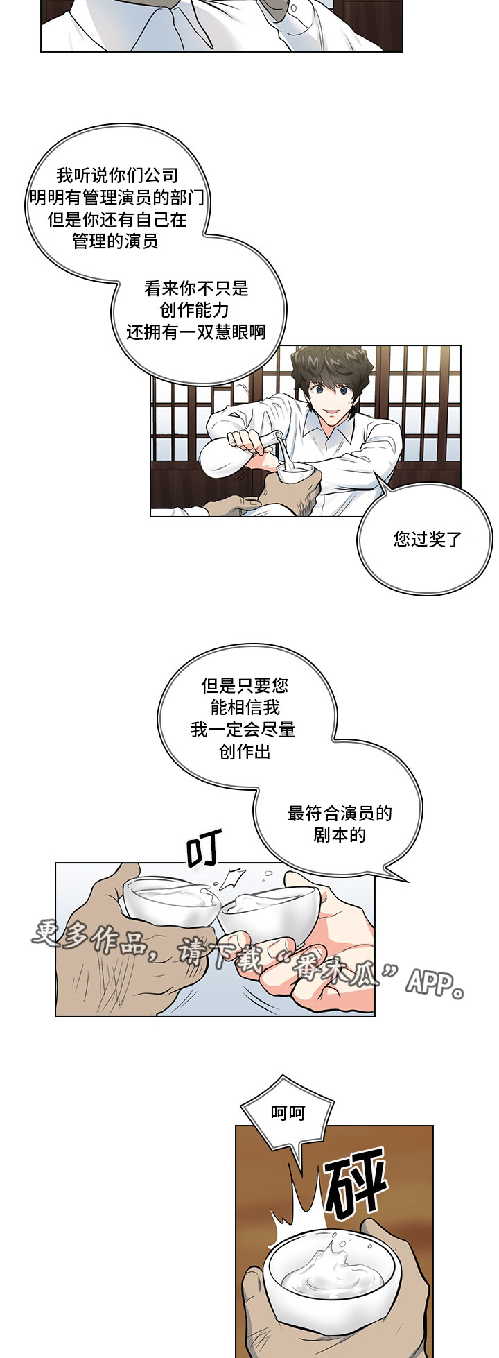 第12章：洽谈13
