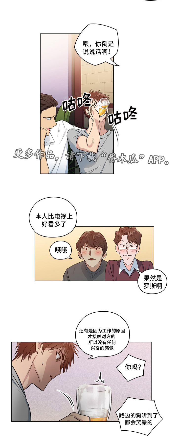第10章：想让我发疯吗4