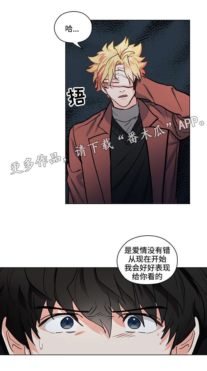 第30章：怎么是你11
