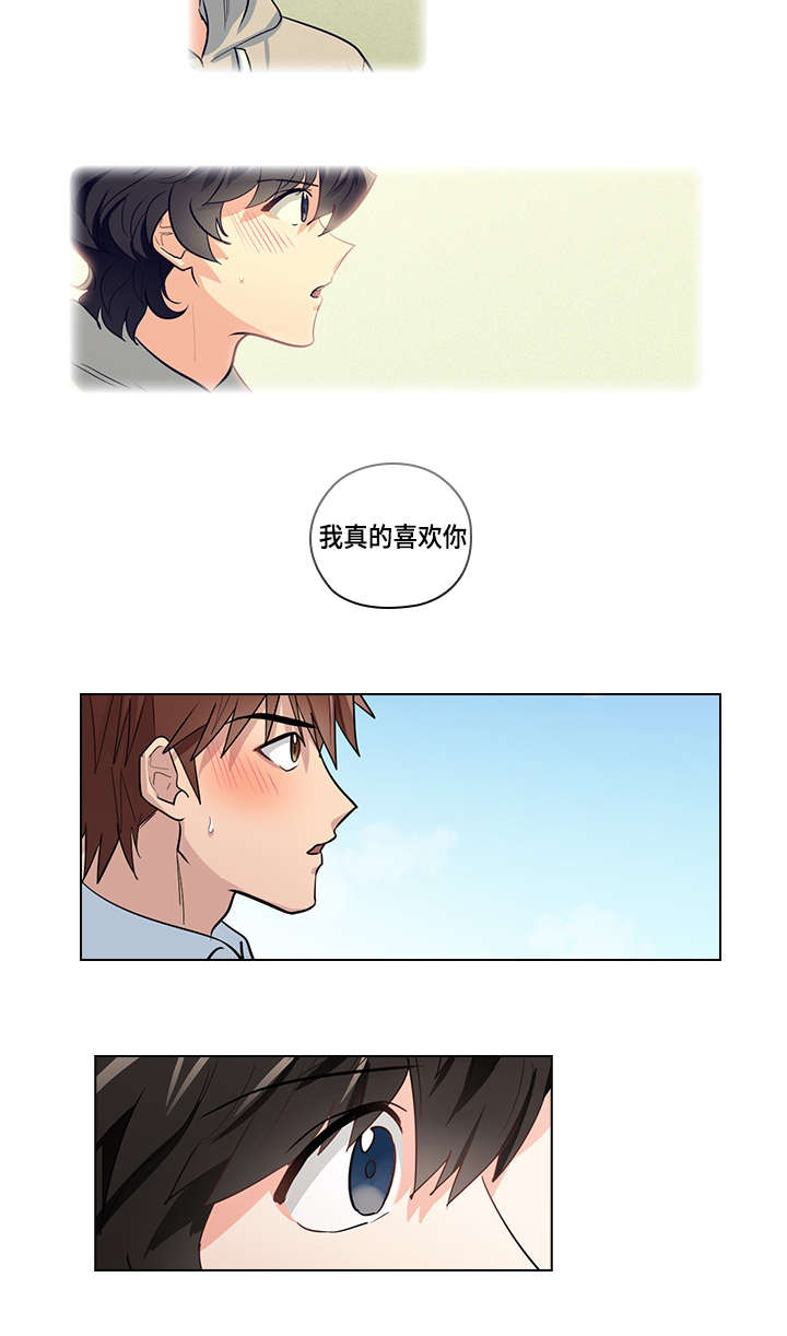 第24章：别扭2