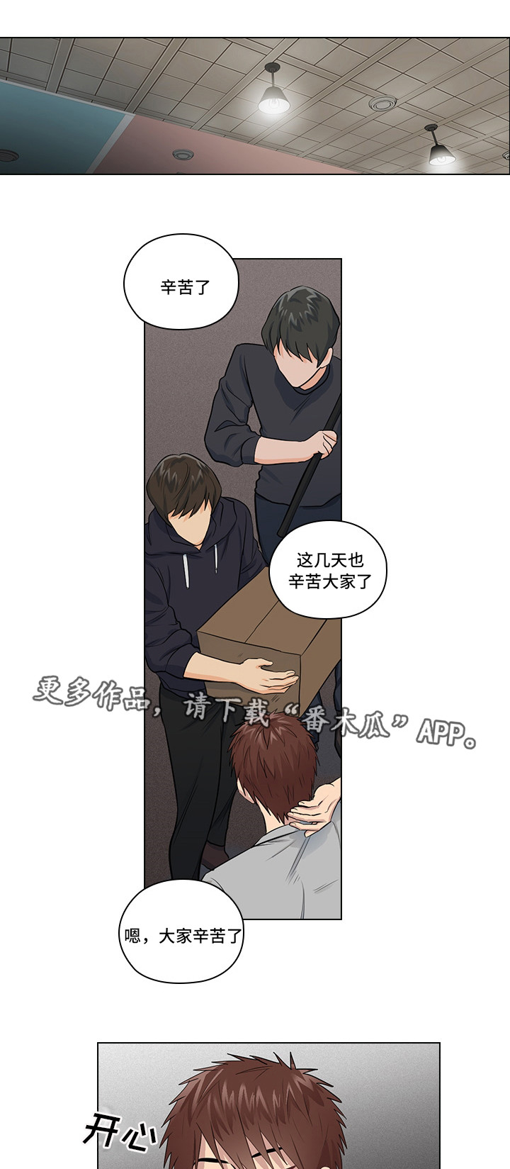 第9章：偶像7