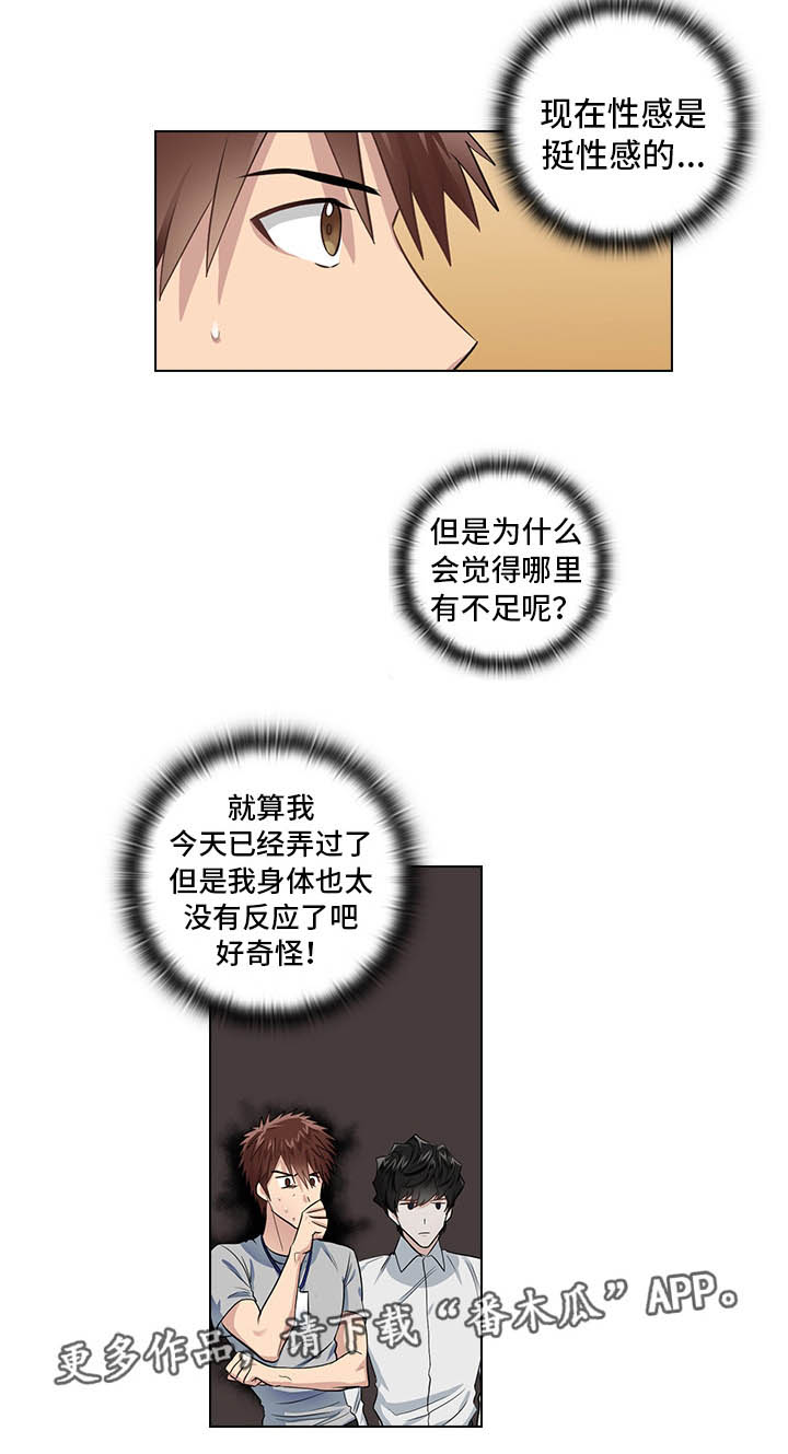 第8章：片场探班16