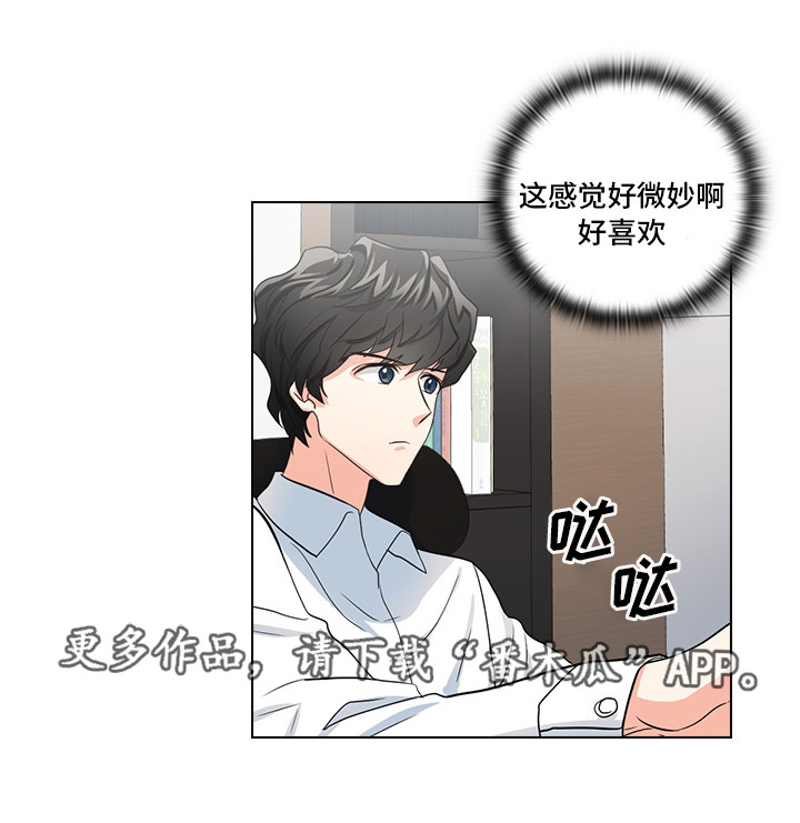 第7章：穿我的衣服11