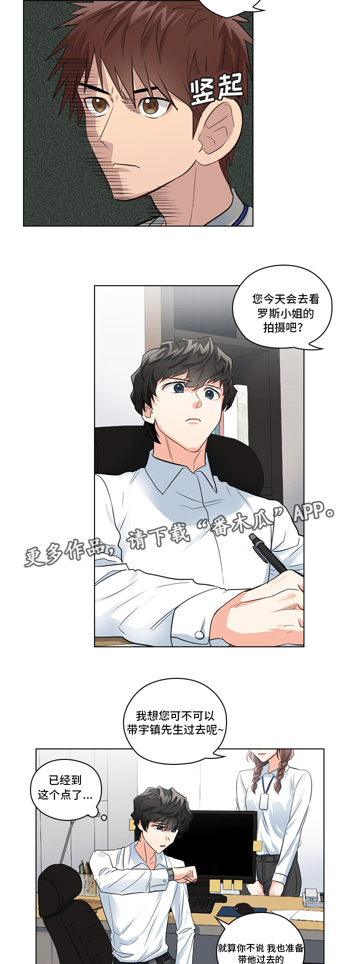 第7章：穿我的衣服14