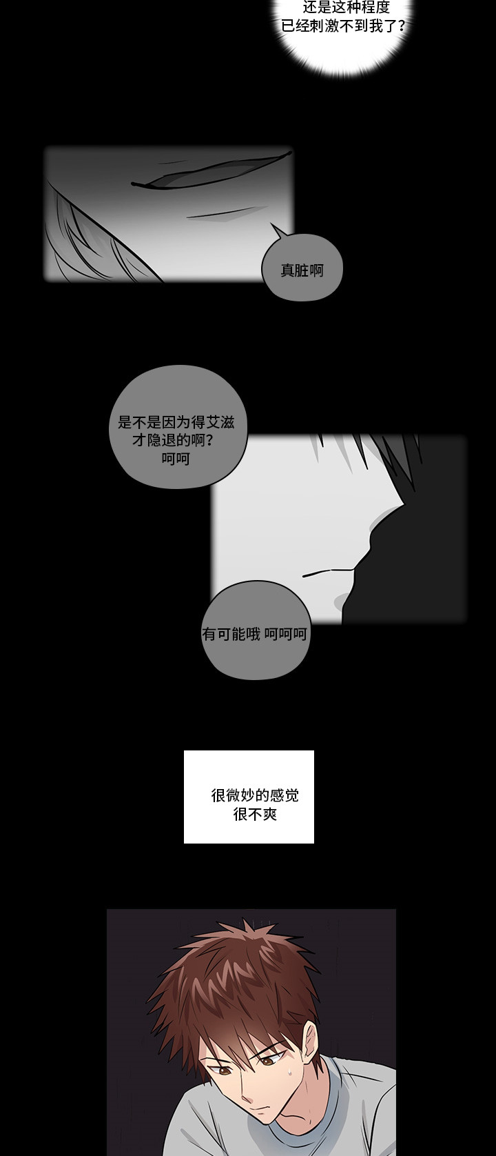 第11章：想清楚再问2