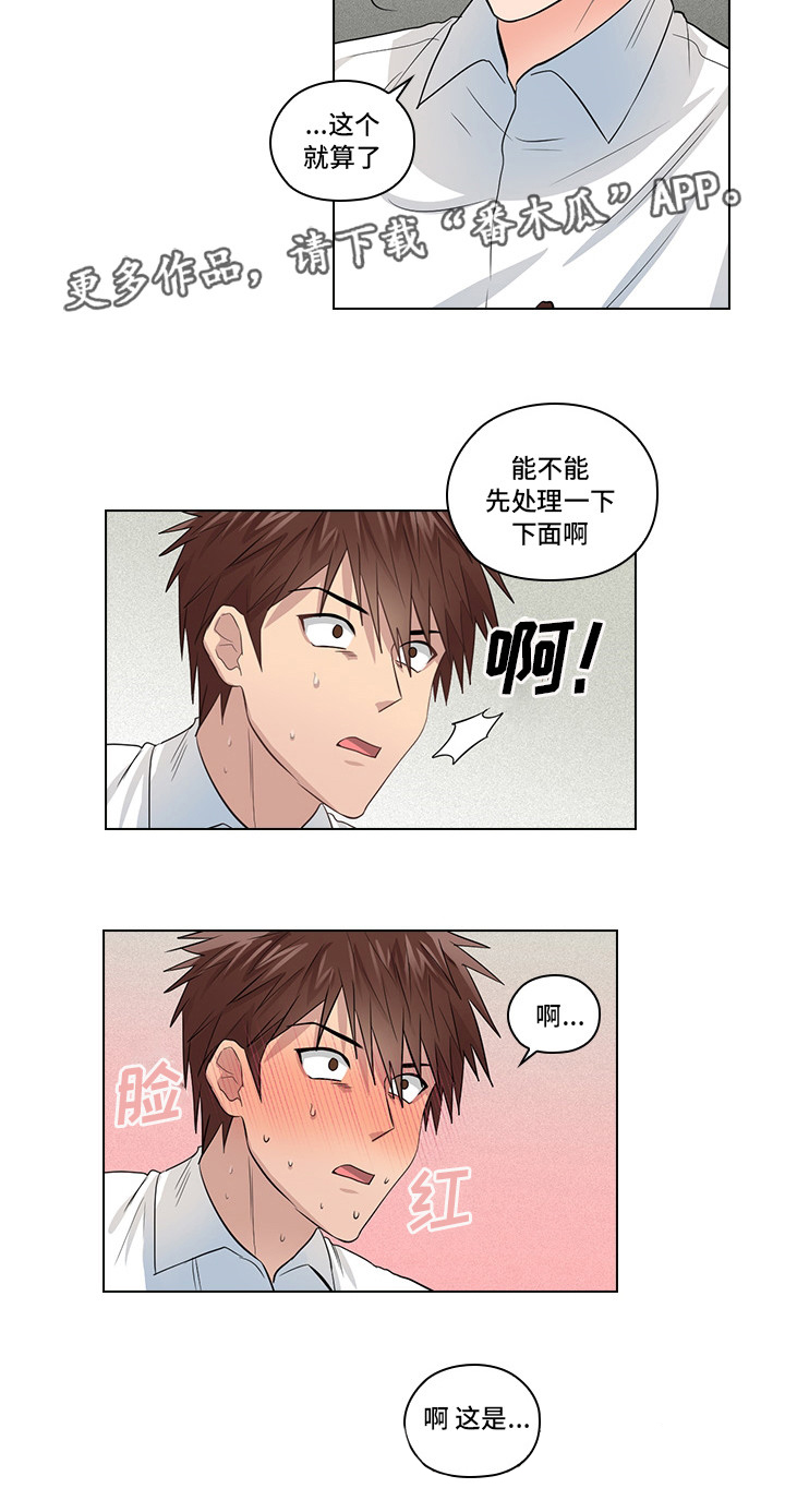 第6章：完蛋了22