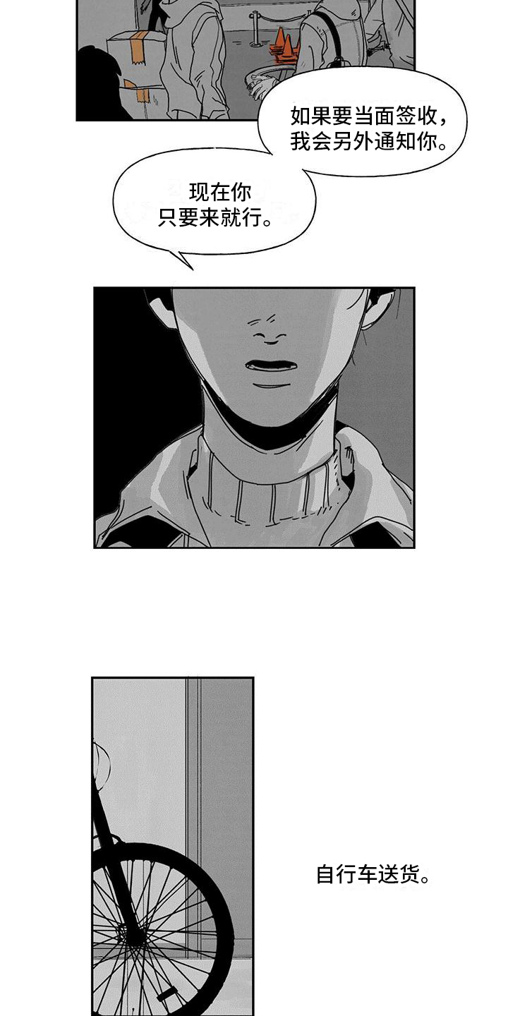 第2章：疑惑8