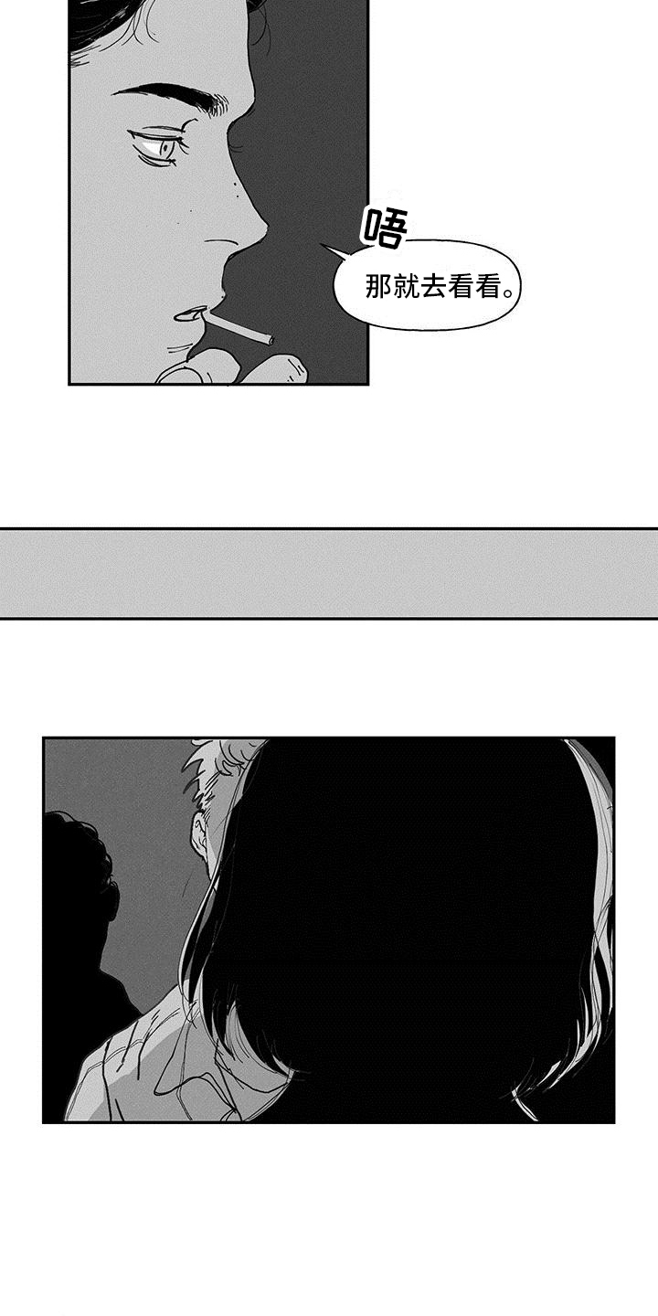 第1章：大人物9