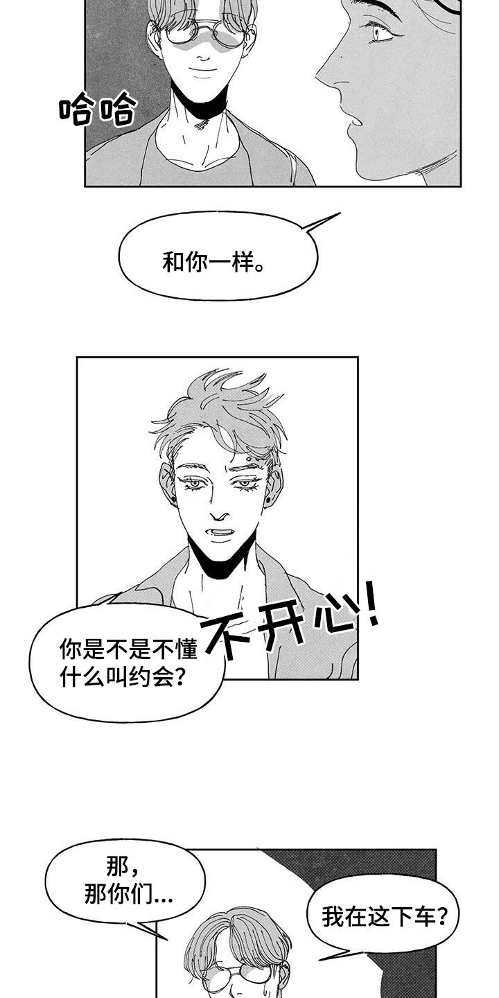 第18章：吃饭7