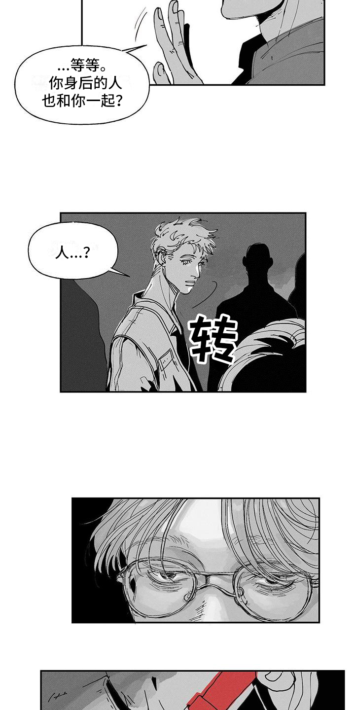 第1章：大人物12