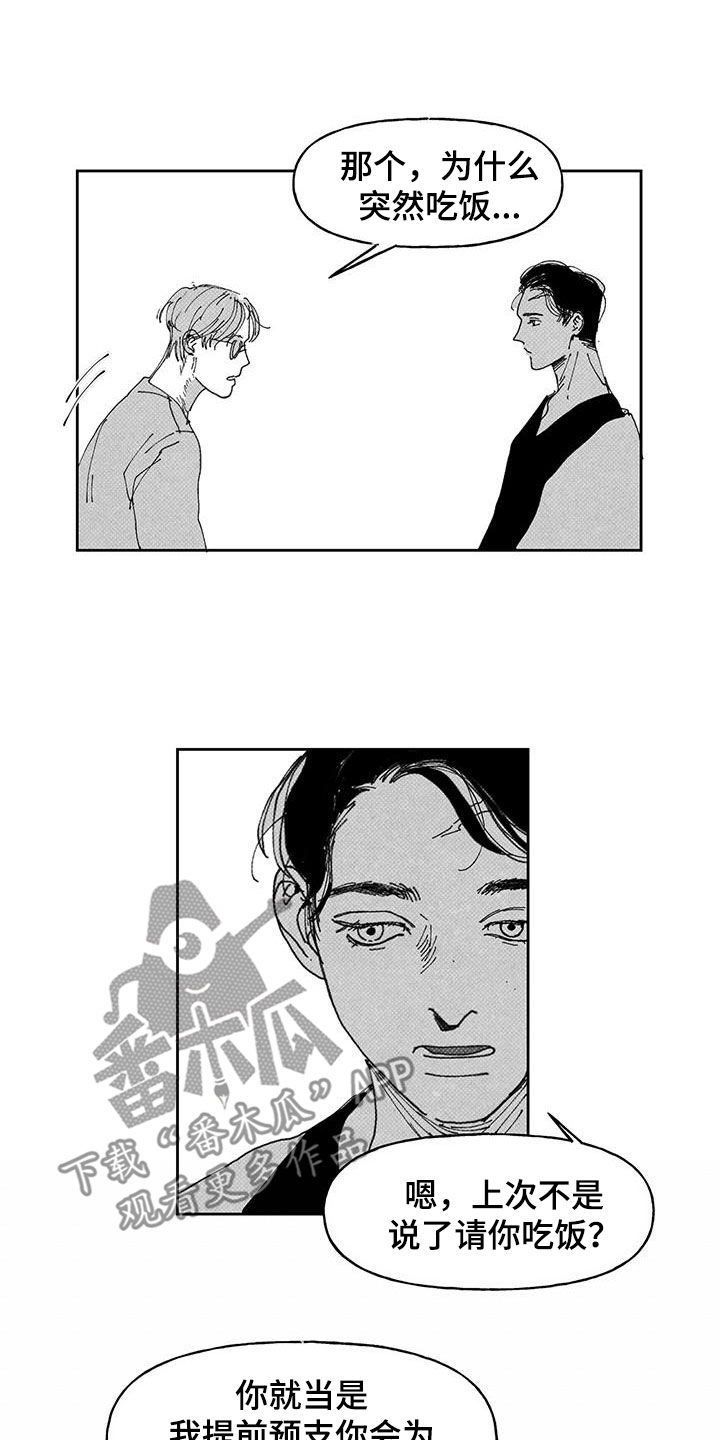 第18章：吃饭12