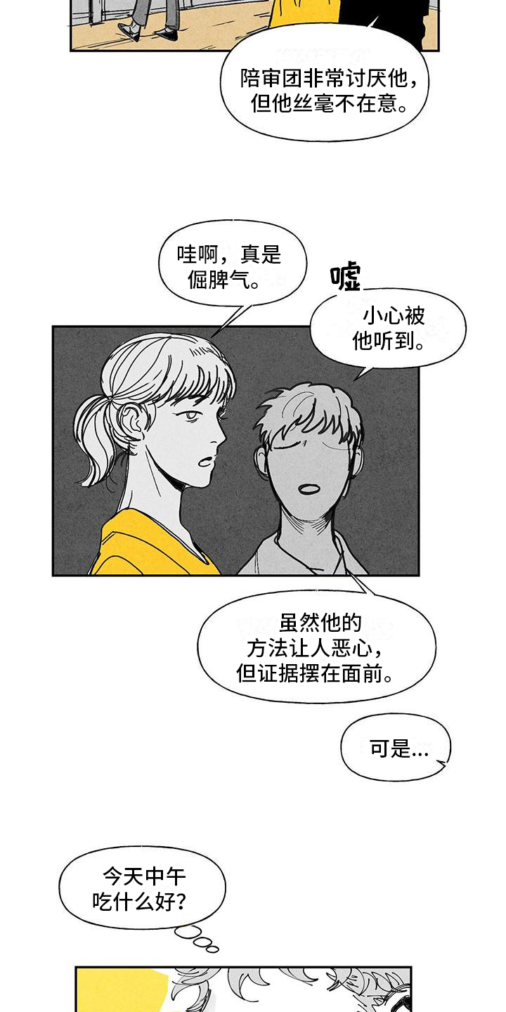 第2章：疑惑1