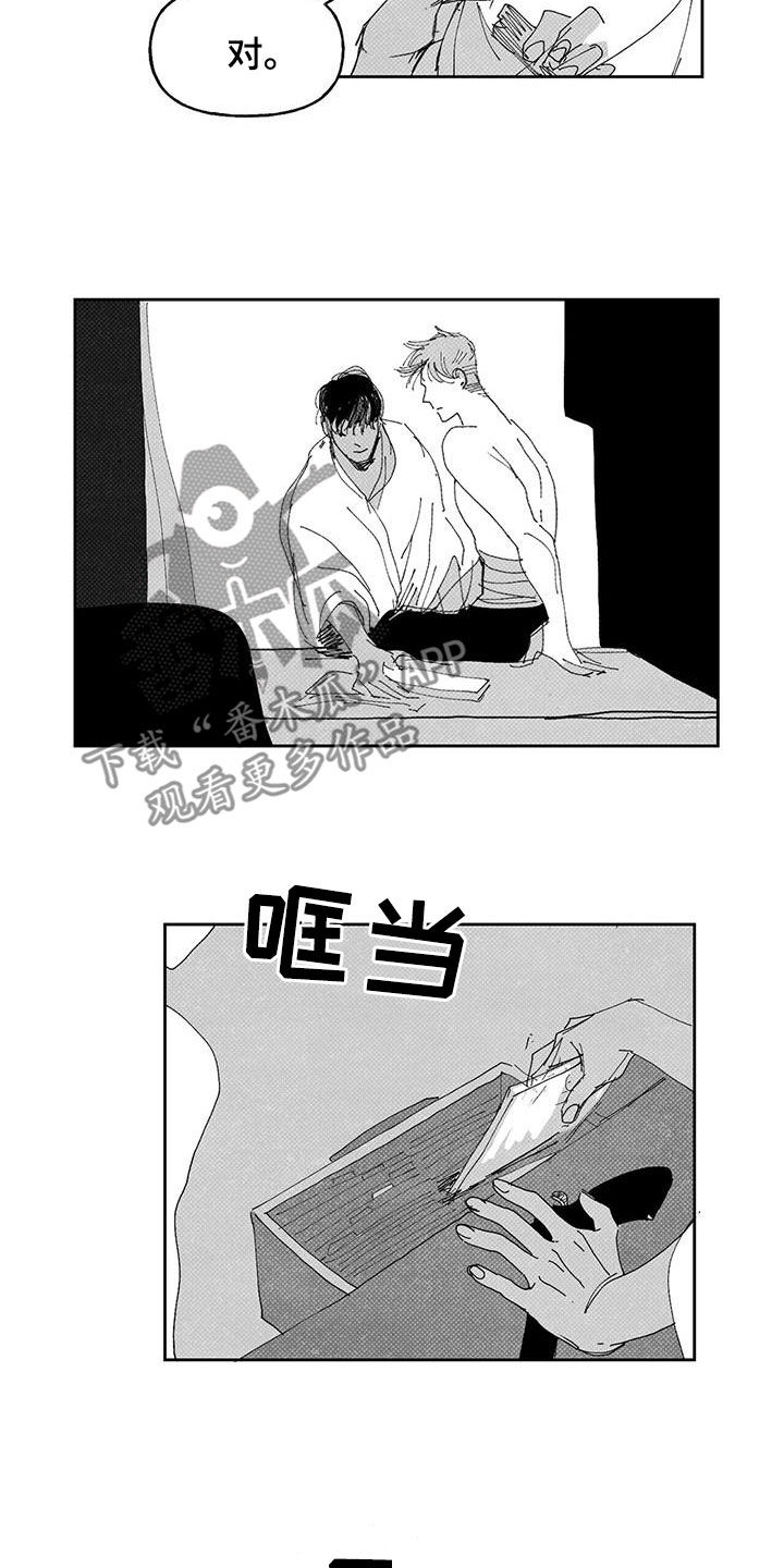 第17章：私心7