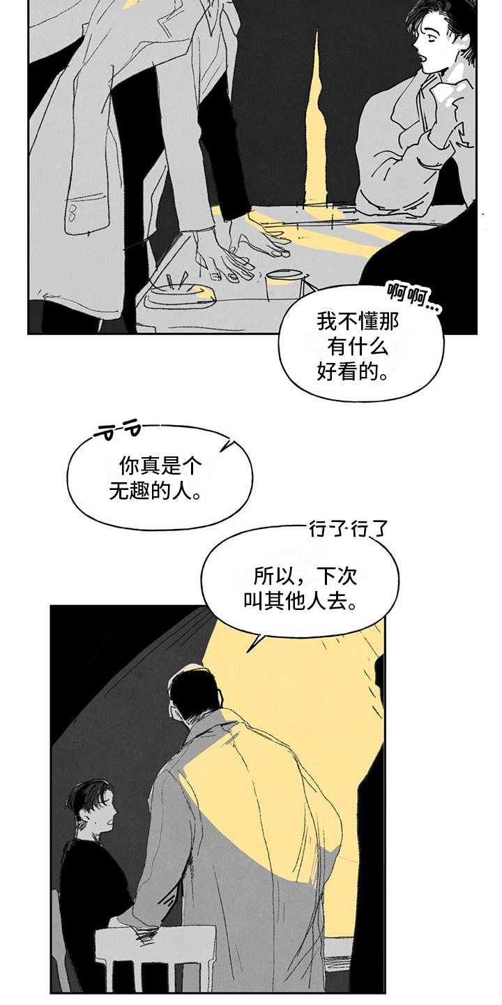 第6章：挡刀9