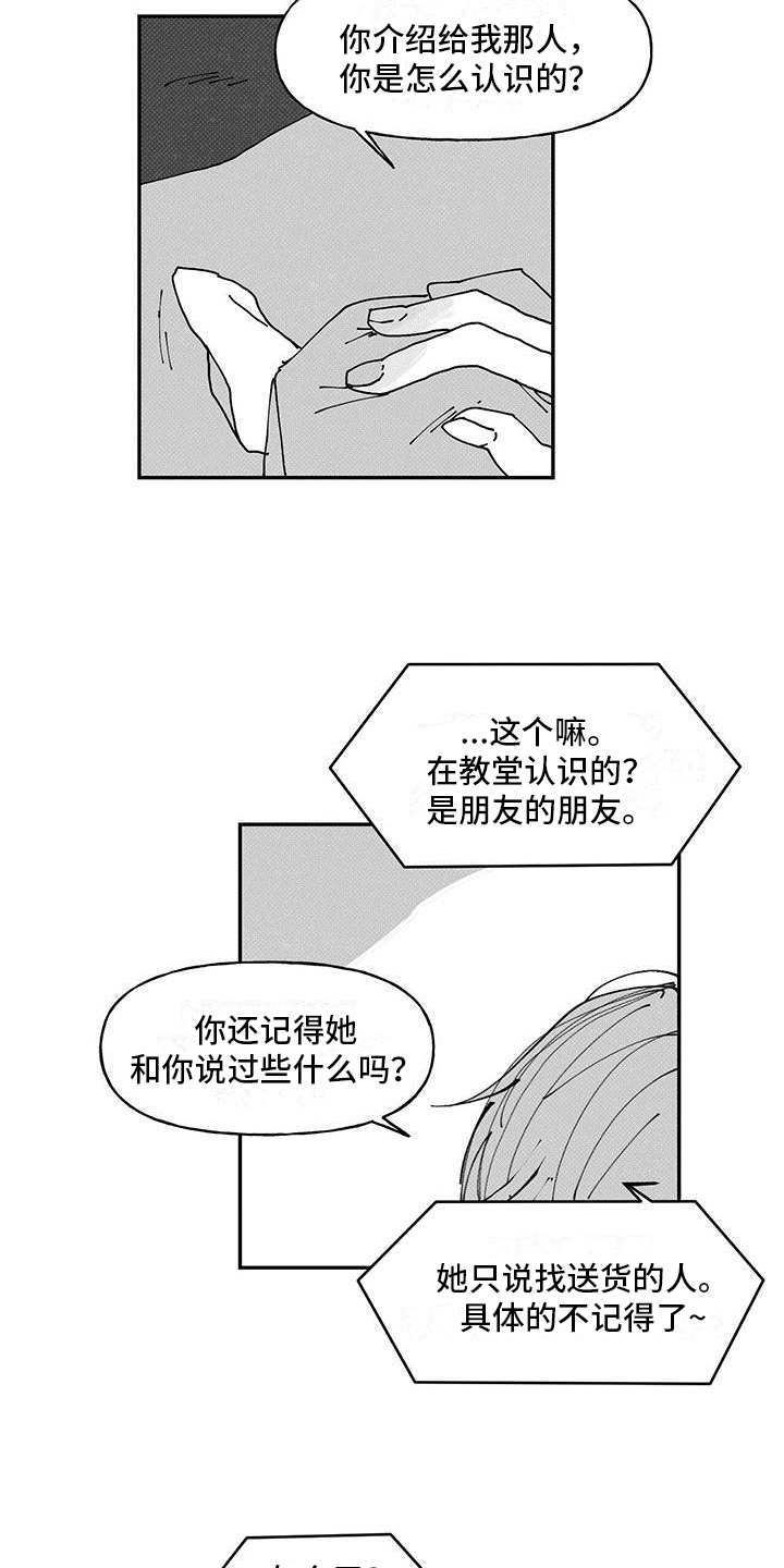 第10章：经历10