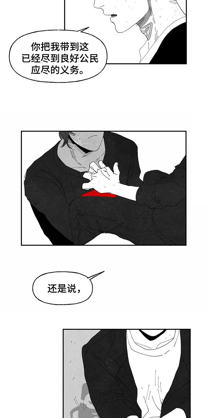 第22章：别管我12