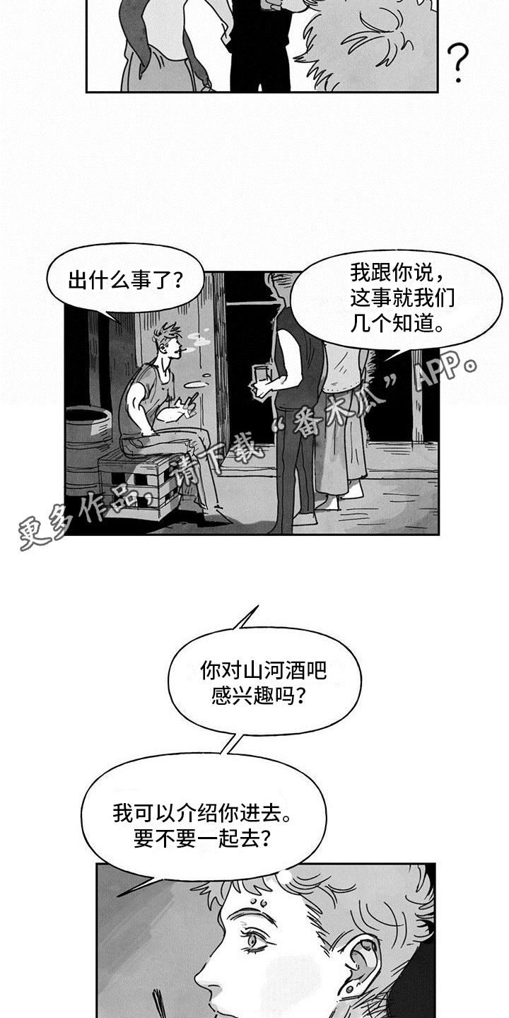 第4章：机会14