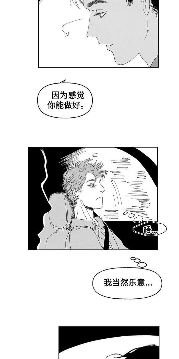 第14章：香味11