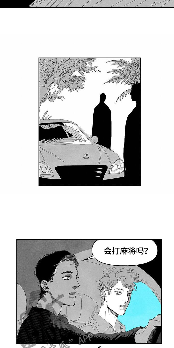 第14章：香味6