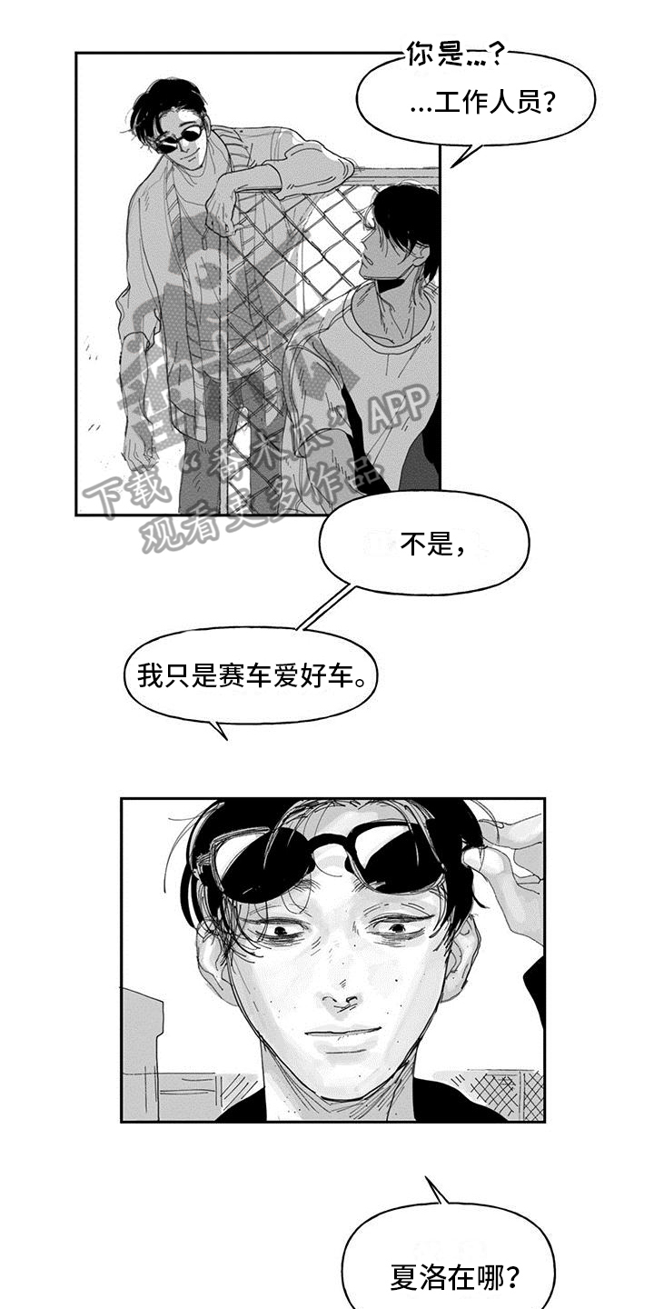 第7章：受伤8