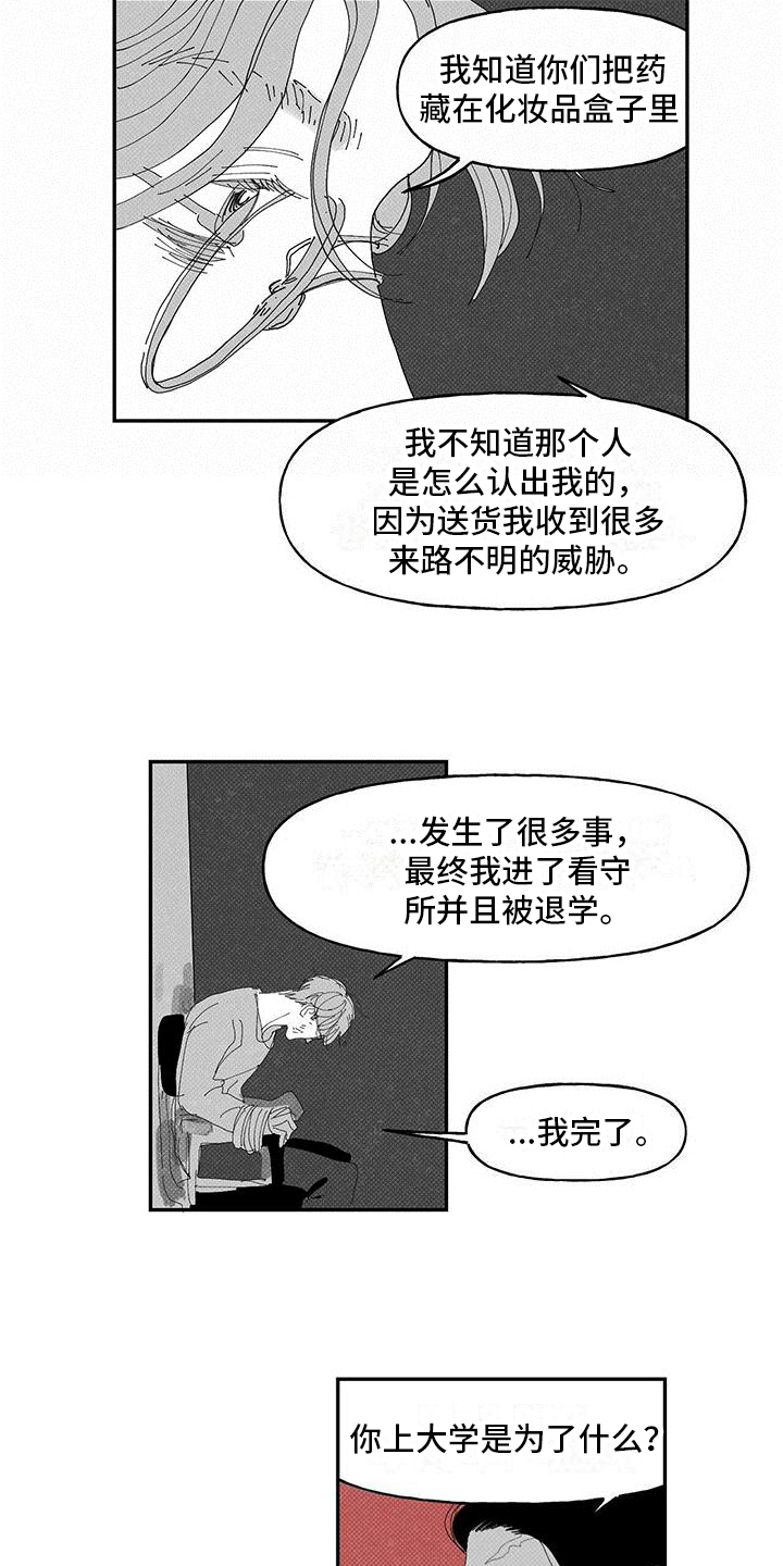 第10章：经历14