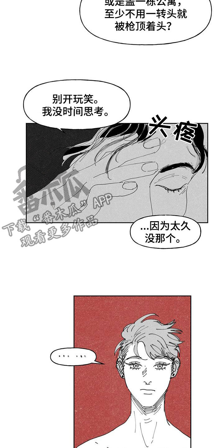 第17章：私心13