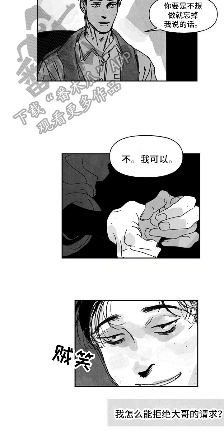 第4章：机会2