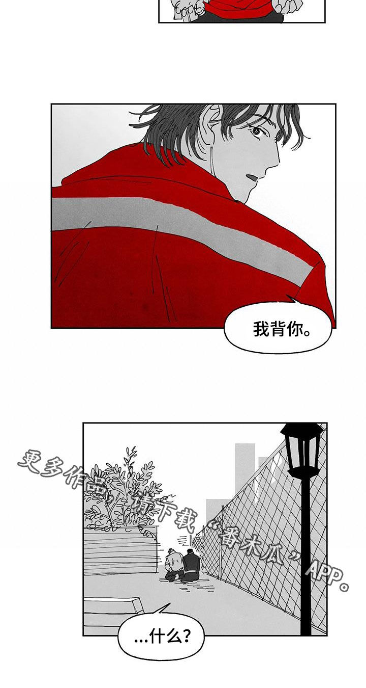 第20章：我背你11