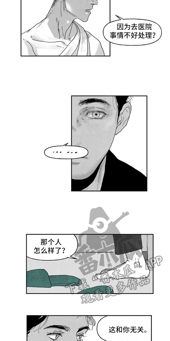 第8章：要求8