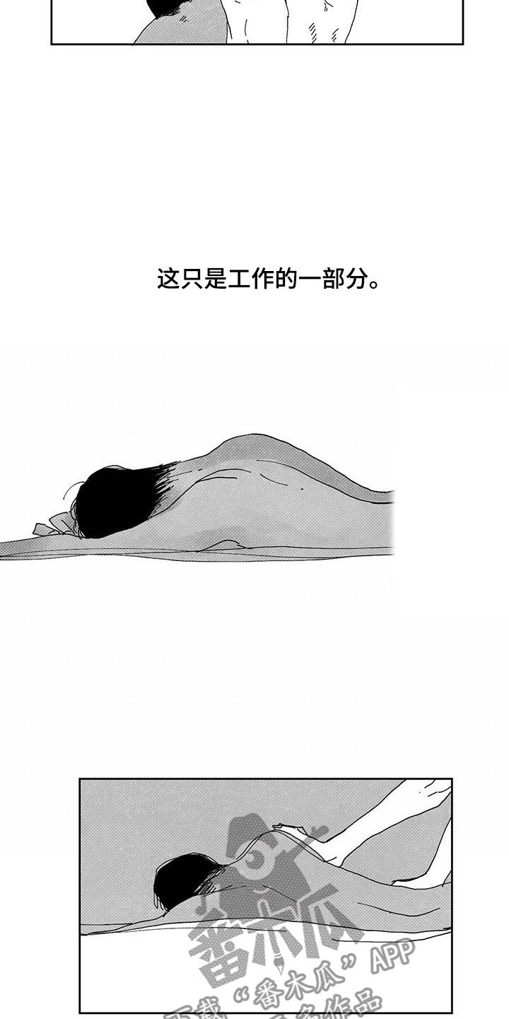 第16章：辩解6