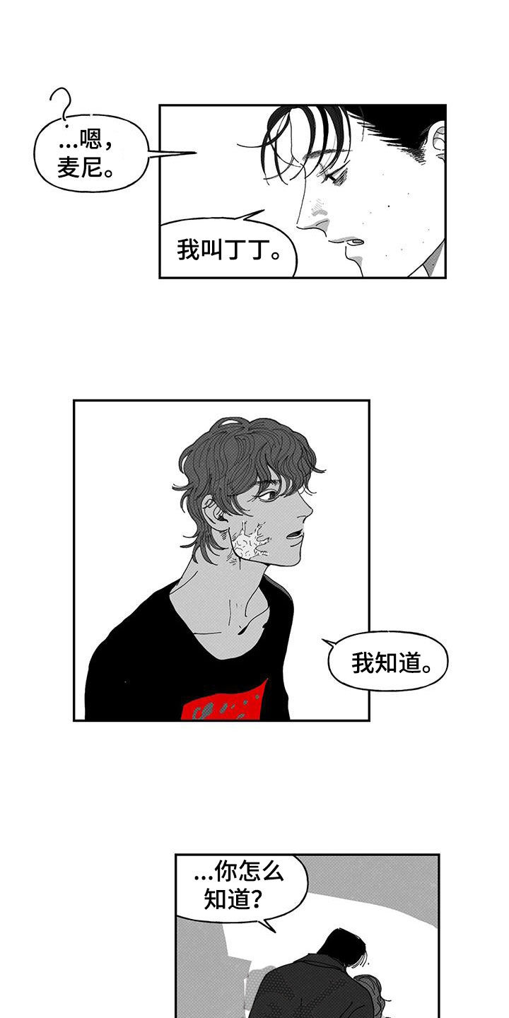 第23章：被偷1