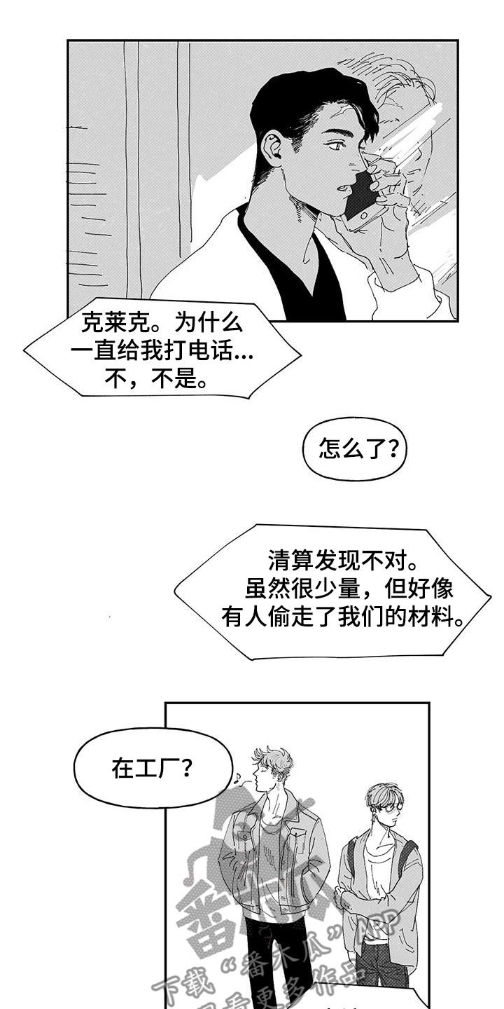 第23章：被偷14