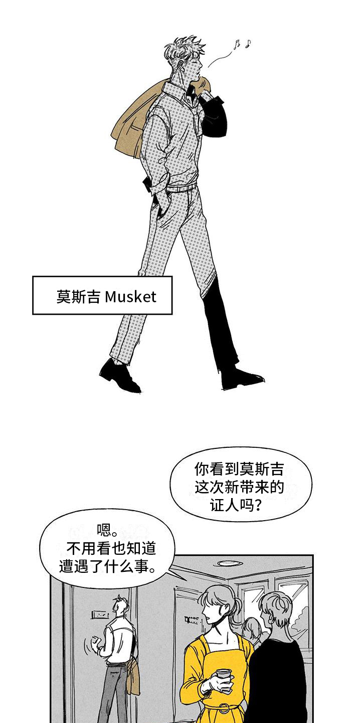 第2章：疑惑0