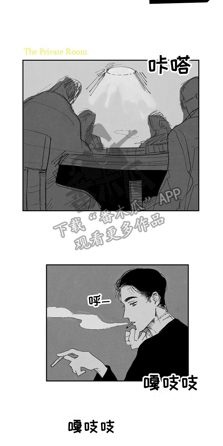 第6章：挡刀6