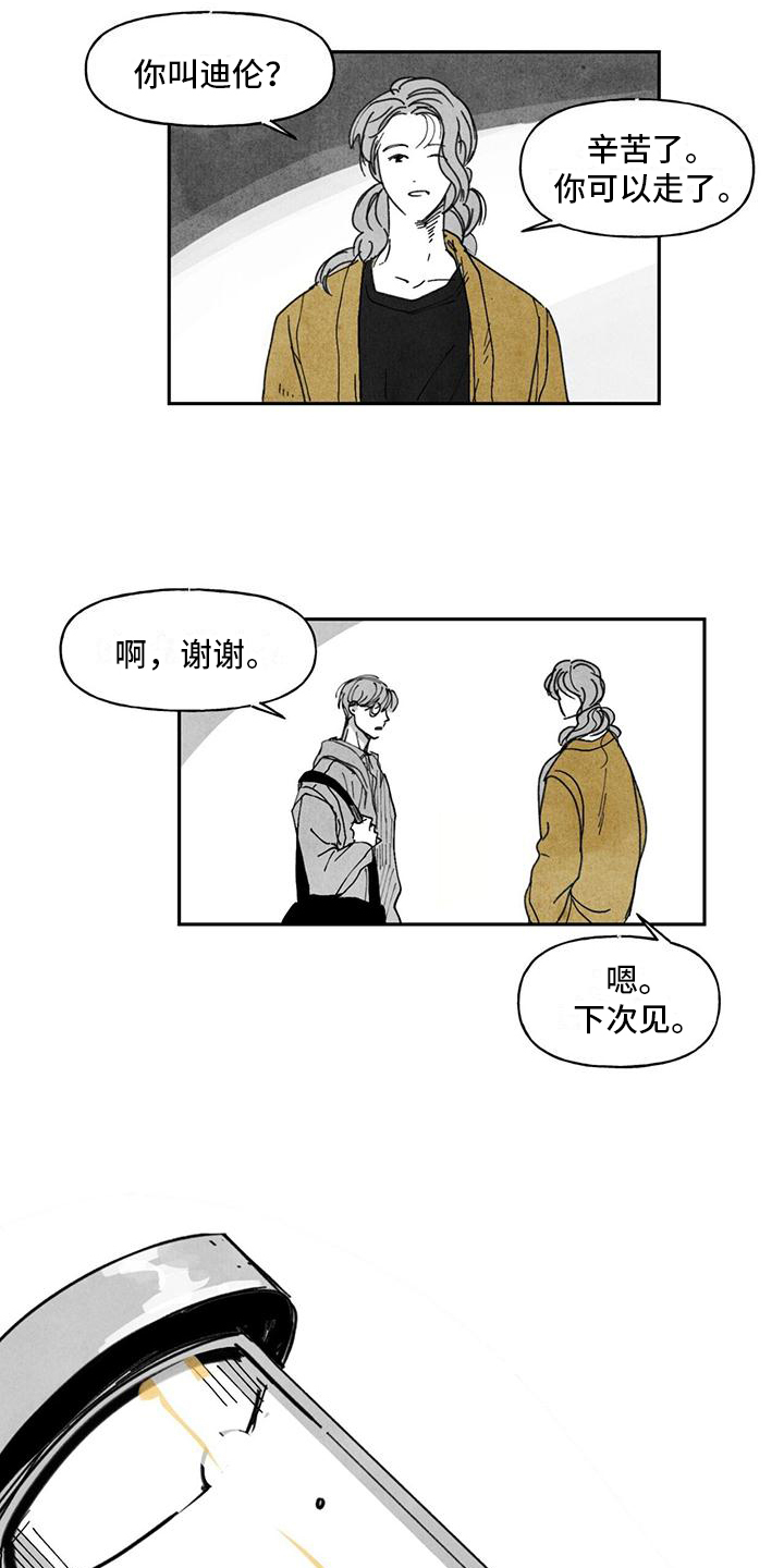 第3章：送货10