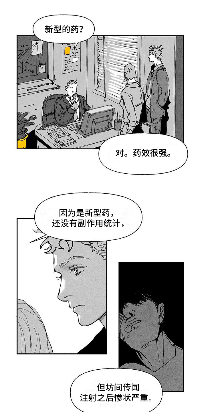 第2章：疑惑3