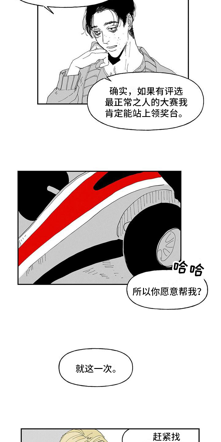 第11章：人才8