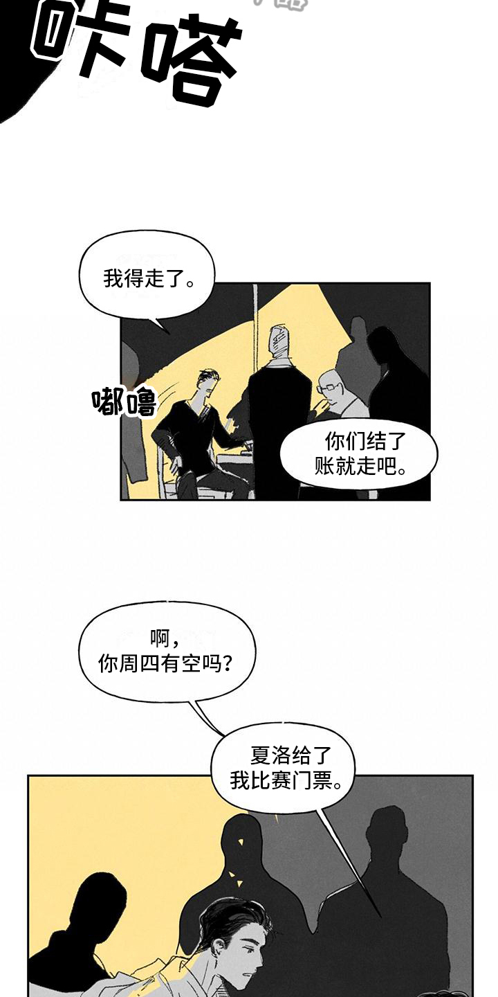 第6章：挡刀8